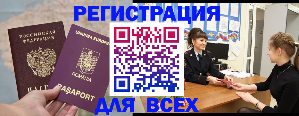 временная регистрация госуслуги в Павловске