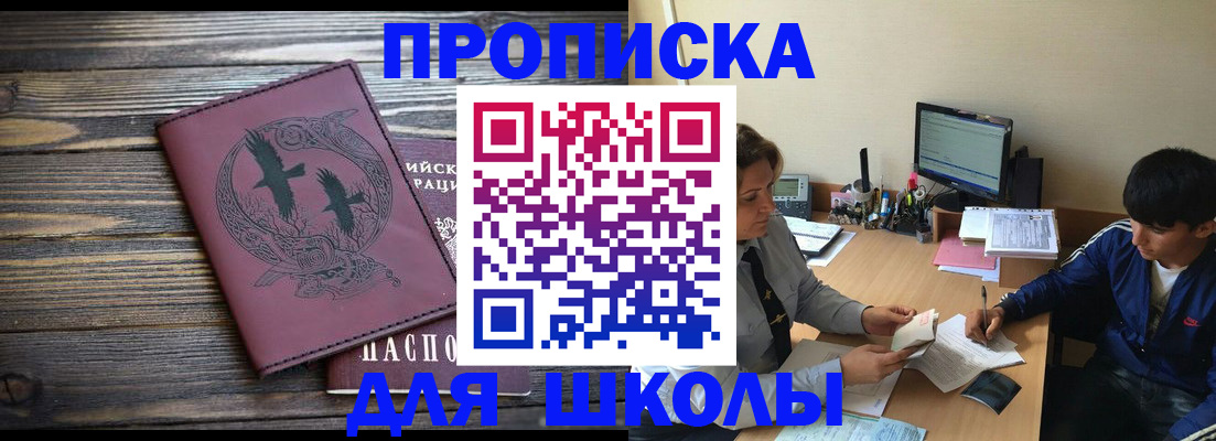 прописка регистрация в Павловске